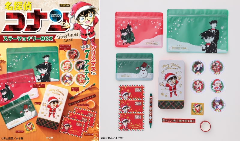 「名探偵コナン」 ステーショナリーBOX　Christmas Case│（C）青山剛昌／小学館