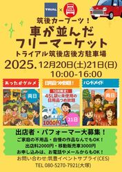 筑後トライアルカーブーツ