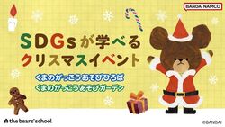 ジャッキーがあそびにくるよ