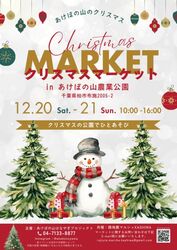 クリスマスマーケット