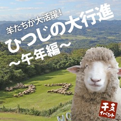 「【関東】年末年始もおすすめ！2026年1月の親子向けおでかけ先＆イベントまとめ」の写真