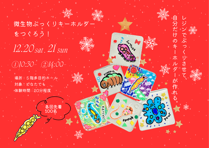 うみのおさかなぷっくりキーホルダーづくり