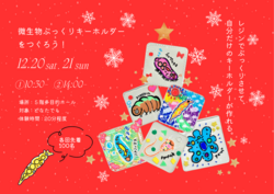 うみのおさかなぷっくりキーホルダーづくり