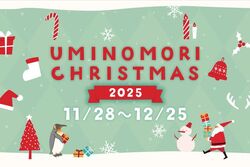 UMINOMORI CHRISTMAS／仙台うみの杜水族館