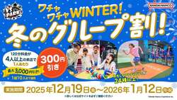 「【関西】年末年始もおすすめ♪2026年1月の親子向けおでかけ先＆イベントまとめ」の写真
