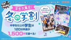 「【関西】年末年始もおすすめ♪2026年1月の親子向けおでかけ先＆イベントまとめ」の写真