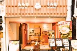 「浅草で新年もちつき体験！ 親子で10個の願いを叶えよう、無料開催1月1日〜3日まで」の写真