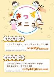 「浅草エキミセ屋上で牡蠣食べ放題！　親子で楽しめる「かき太鼓」が冬季限定オープン！」の写真