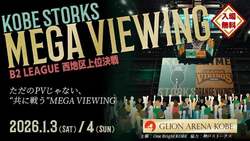 「兵庫・神戸市で親子向け無料イベント！　遊園地とミニ動物園で新年を満喫しよう」の写真