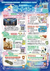 港防災センター 冬イベント