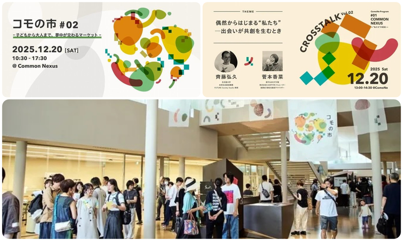 コモの市 #02／2025年7月5日（土）「コモの市#00」開催時の様子