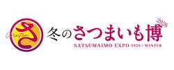 「千葉・幕張メッセで親子で楽しむ焼き芋の祭典！　「冬のさつまいも博2026」が開催」の写真
