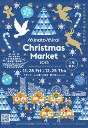 「【横浜市】2025年12月20日・21日の今週末に楽しめるクリスマスイベント12選　無料も！」の写真