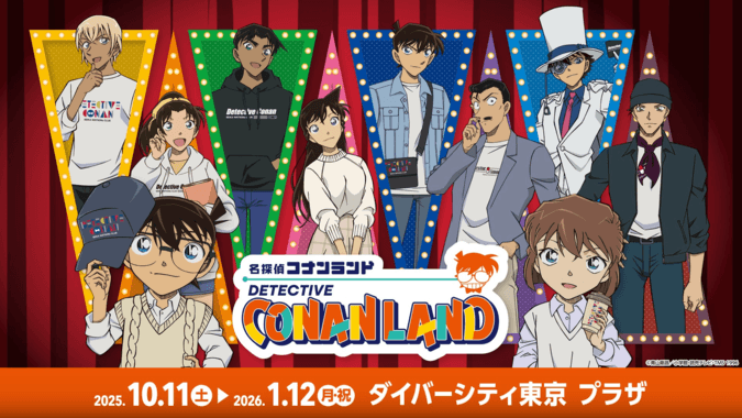 (C）青山剛昌／小学館 　（C）青山剛昌／小学館・読売テレビ・TMS 1996