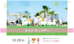 「【江東区】2025年12月20日・21日の今週末に楽しめるイベント9選！クリスマス＆無料も」の写真