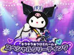 「サンリオピューロランドで推し色イベント！写真映えスポット登場　Adoとのコラボも」の写真