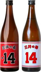 福岡・三井郡の地で造られる日本酒「三井の寿」
