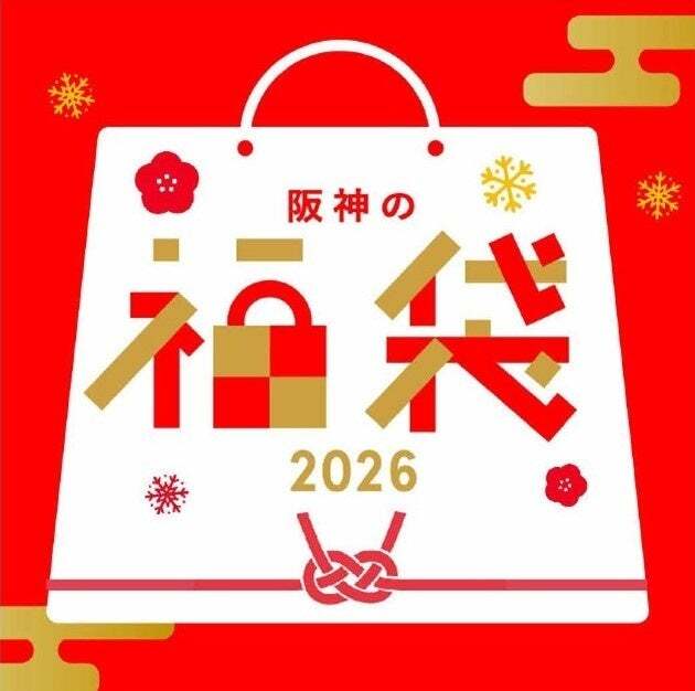 『馬力モリモリ福袋』