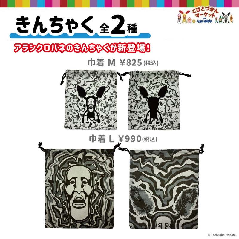 ※12/22(月)〜届き次第順次販売