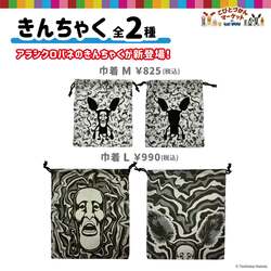 ※12/22(月)〜届き次第順次販売