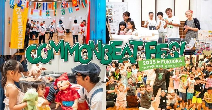 COMMON BEAT FES 2025 in FUKUOKA