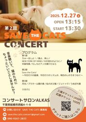 2nd Save the Cats Concert