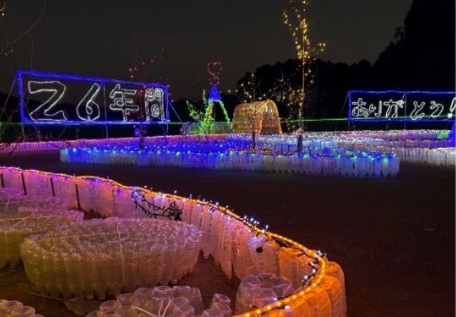 冬ホタル2025　ペットボトル＆イルミネーション