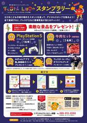 「愛媛県松山市で「フェスタ・ルーチェ」開催！　新イルミ登場＆スタンプラリーも開始」の写真