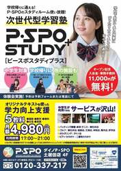 「動く恐竜に親子でドキドキ！　愛媛県松山市で冬休み特別企画「恐竜ミュージアム」開催」の写真