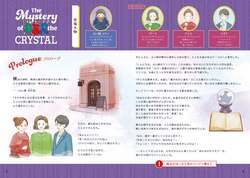 「親子で楽しむ横浜謎解き街歩き！　山下公園・元町・中華街を巡る体験型イベント開催」の写真