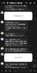 LINEのやり取り  キャラクターのやり取りでさらに没入感が高まります。
