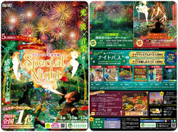 クリスマス・年末年始Special Night　2025-2026
