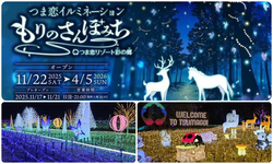 つま恋イルミネーション