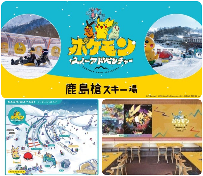 ポケモンスノーアドベンチャー│（C）Pokemon. （C）Nintendo/Creatures Inc./GAME FREAK inc. ポケットモンスター・ポケモン・Pokemonは任天堂・クリーチャーズ・ゲームフリークの登録商標です。