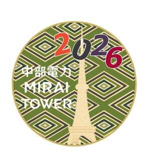 2026年イヤーモデル記念メダル