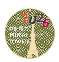 2026年イヤーモデル記念メダル