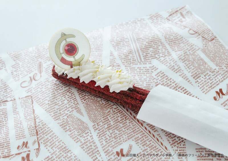 フリーレンの杖チュリトス 750円（税込）