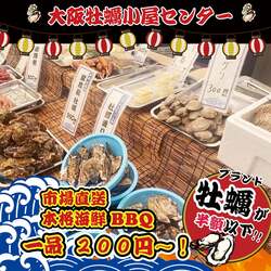 「大阪豊中市の服部緑地で牡蠣小屋！冬の炭火焼きイベント2026年1月開催」の写真