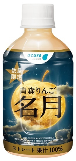 青森りんご 名月