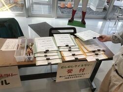 新春クイズラリー（写真はイメージ）