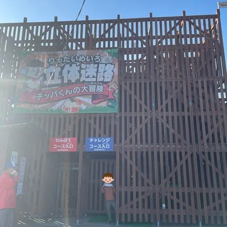 全国のおすすめ巨大＆立体迷路18選！　日本最大級＆変わり種も！の2枚目の写真