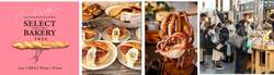 「全国の人気ベーカリー約25店舗が集結！　親子で楽しめるパンの祭典が二子玉川で開催」の写真