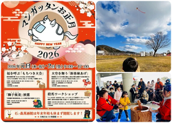 マンガッタンお正月2026