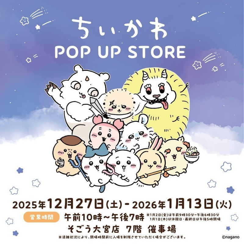 ちいかわ POP UP STORE