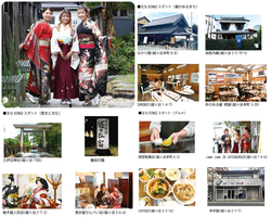 越谷まち歩きBINGO 第1弾 越ヶ谷宿編