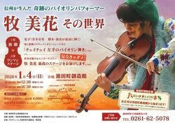 「【北陸】2026年1月1日・2日・3日・4日のお正月開催イベント10選　無料イベントも」の写真