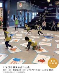 「岸和田市のワタワンで親子参加型の新春イベント　もちつき・福まき・巨大かるた大会も」の写真