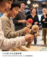 「岸和田市のワタワンで親子参加型の新春イベント　もちつき・福まき・巨大かるた大会も」の写真