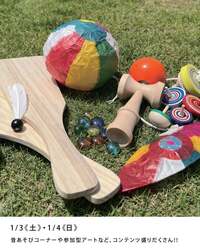 「岸和田市のワタワンで親子参加型の新春イベント　もちつき・福まき・巨大かるた大会も」の写真