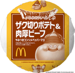 「マクドナルド×ドラゴンクエスト第2弾！　ドラクエバーガー3種＆スライムドリンク登場」の写真